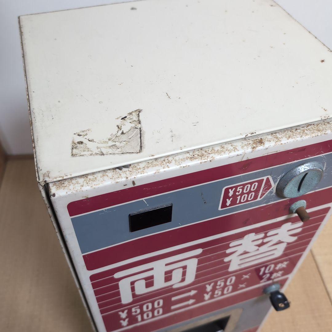 両替機