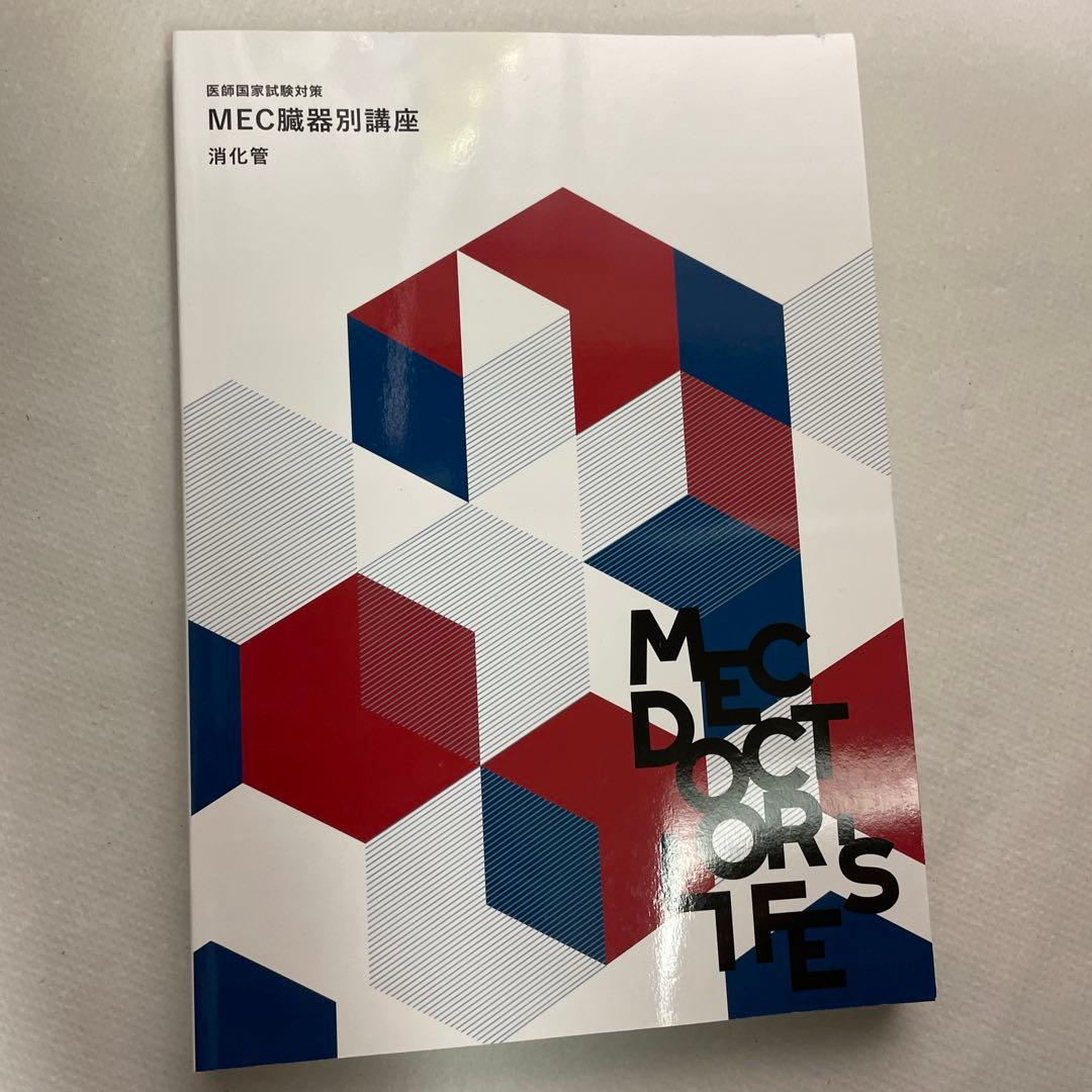 MEC職器別講座 全10巻セット