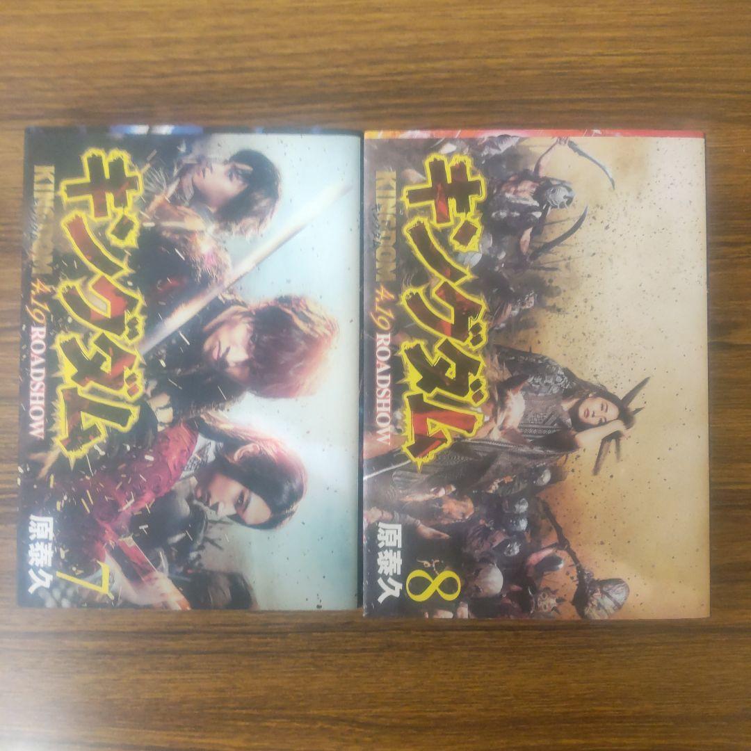 キングダム 1巻〜78巻 全巻