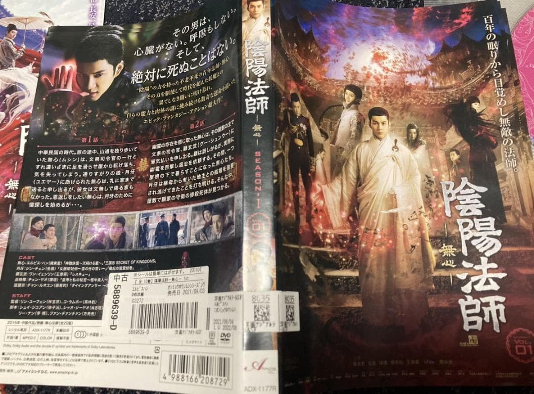 DVD 陰陽法師 無心 シーズン1・2・3 全35巻 レンタル落ち ケース付