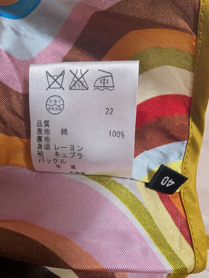 【美品】Paul Smith 　ポール・スミス　トレンチコート　40 　ベージュ