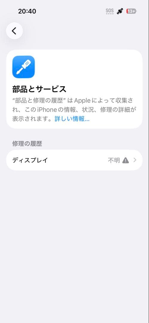 スマートフォン本体 Apple iPhone 14 Pro 256GB
