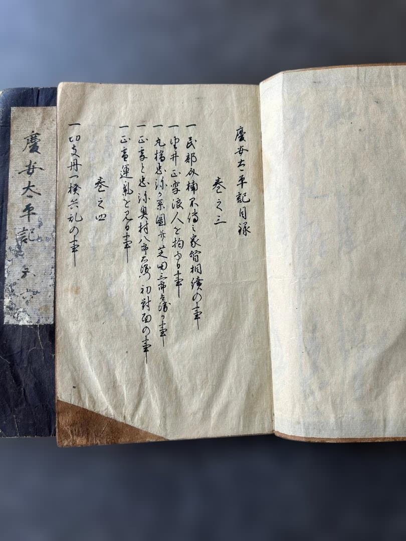 和本「慶安太平記」 写本　5冊セット 江戸期〜明治期 古書 時代物