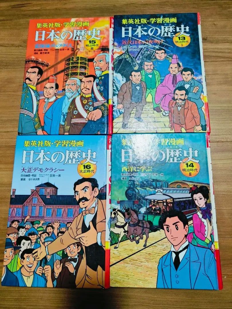 日本の歴史(全巻セット) 集英社　BOX 　全１８巻　歴史漫画