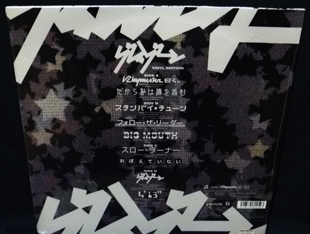 未使用 Rhymester - グレイゾーン / レコード