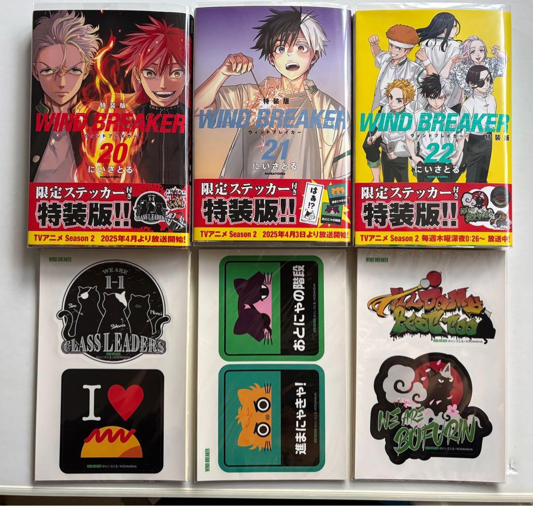WIND BREAKER 1〜24巻+公式キャラブック