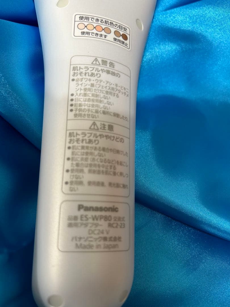 光美容器