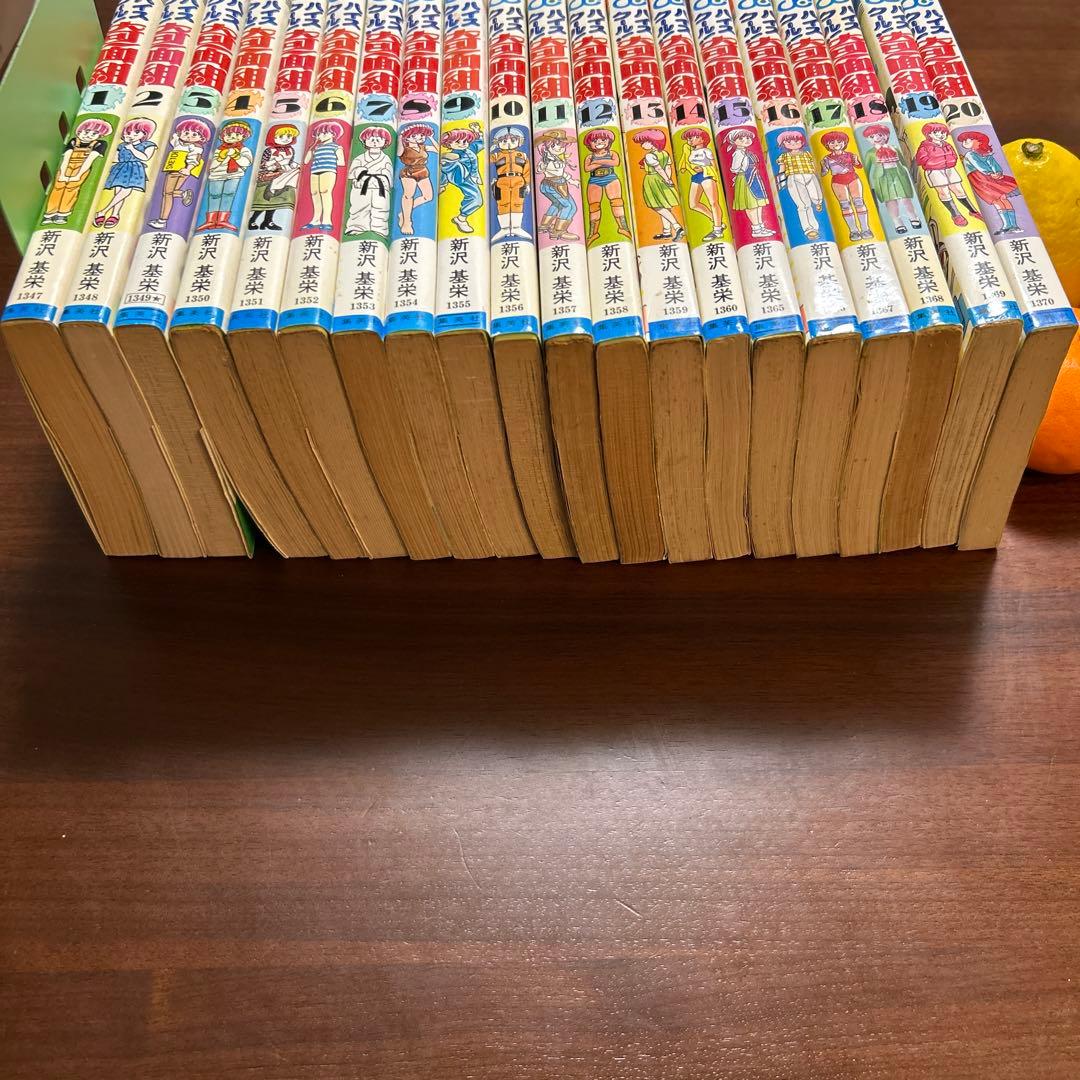 ハイスクール! 奇面組、全18冊