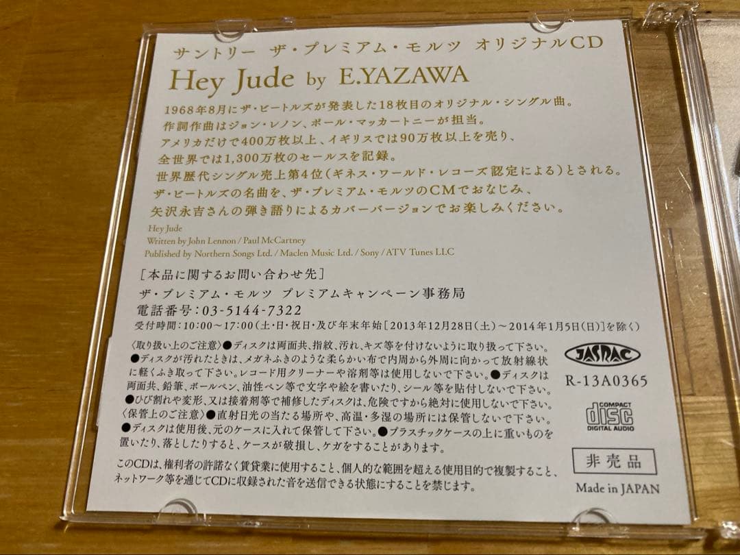 ☆矢沢永吉☆E.YAZAWA☆Hey Jude☆CD☆