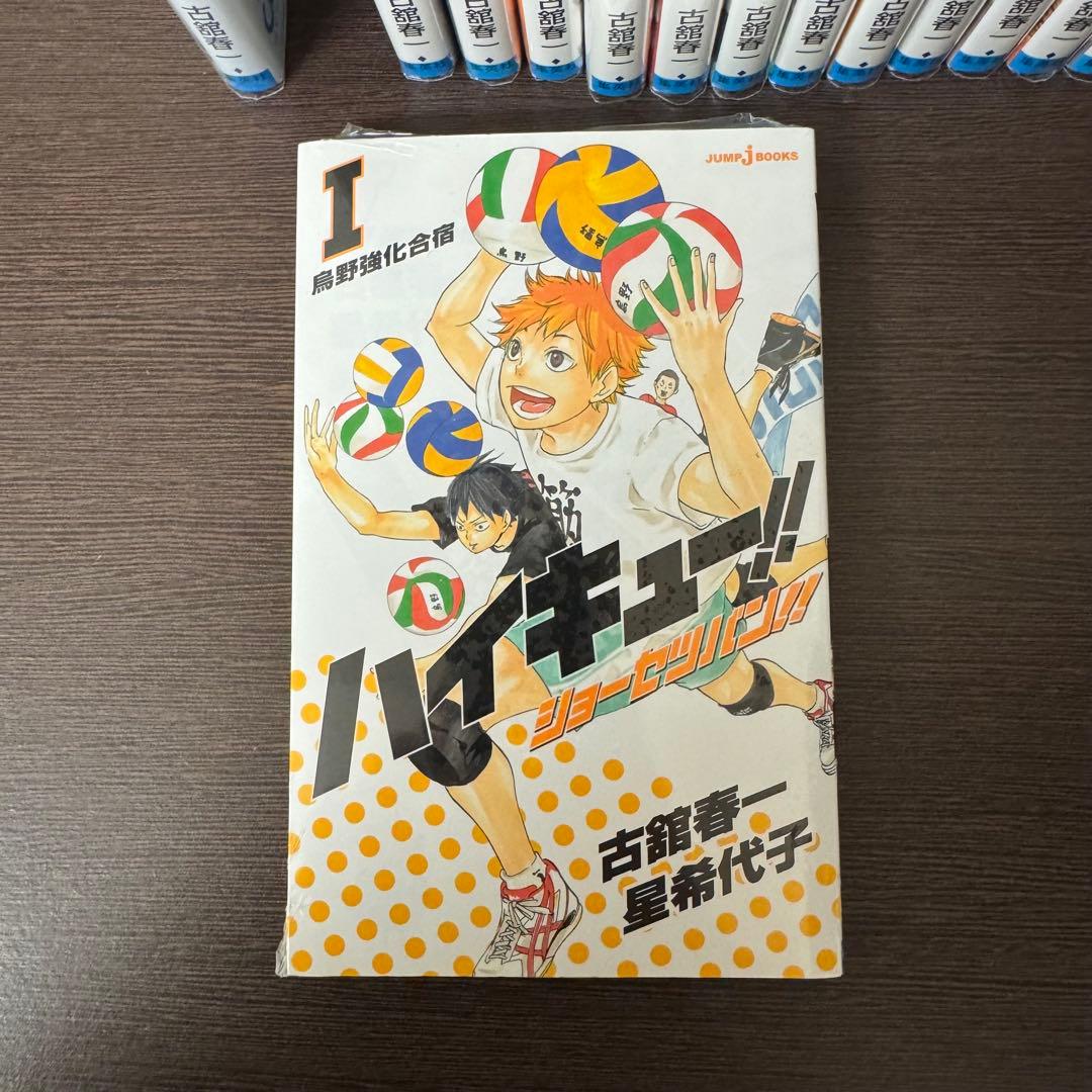 ハイキュー!! 31巻〜45巻 ＋ 関連本2冊