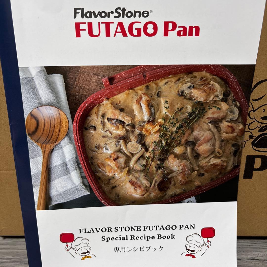 【新品未使用】フレーバーストーン双子パン