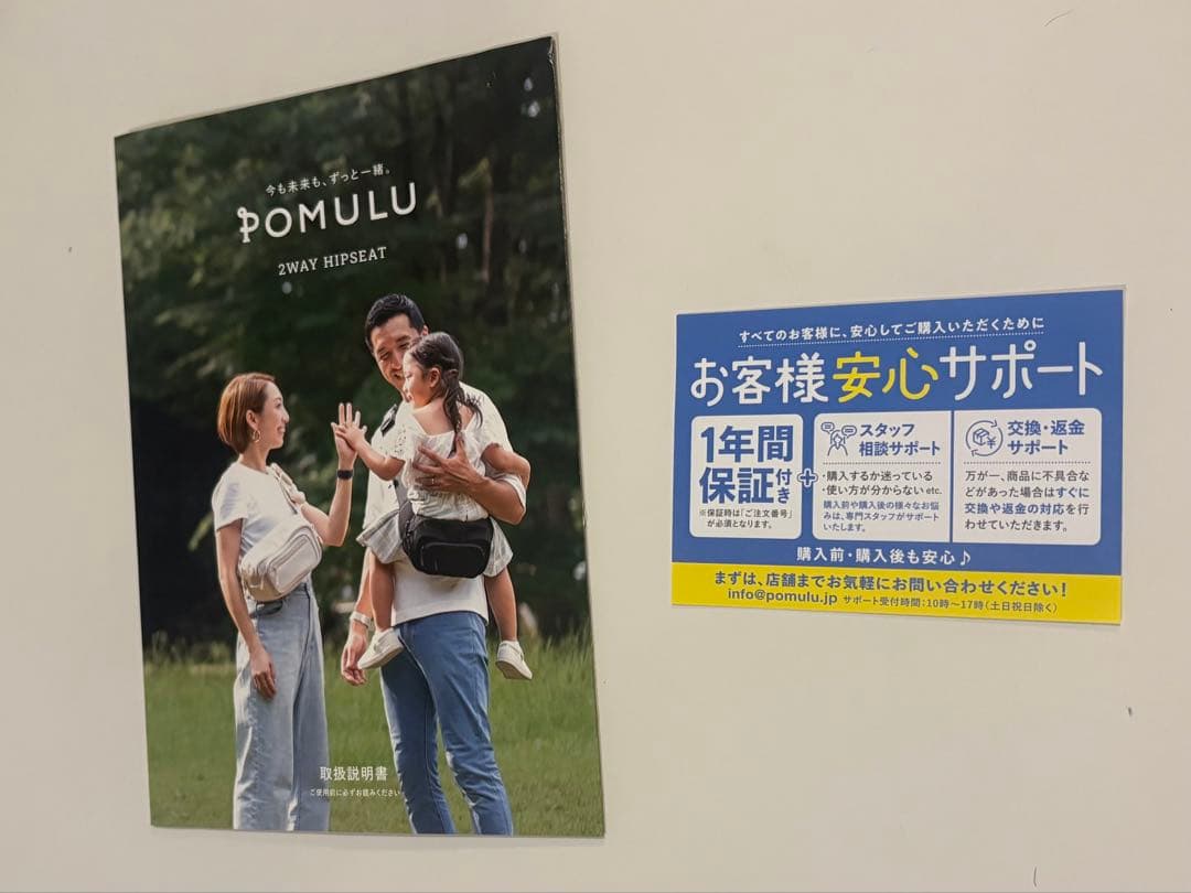 POMULU ポムル　ヒップシート アイボリー