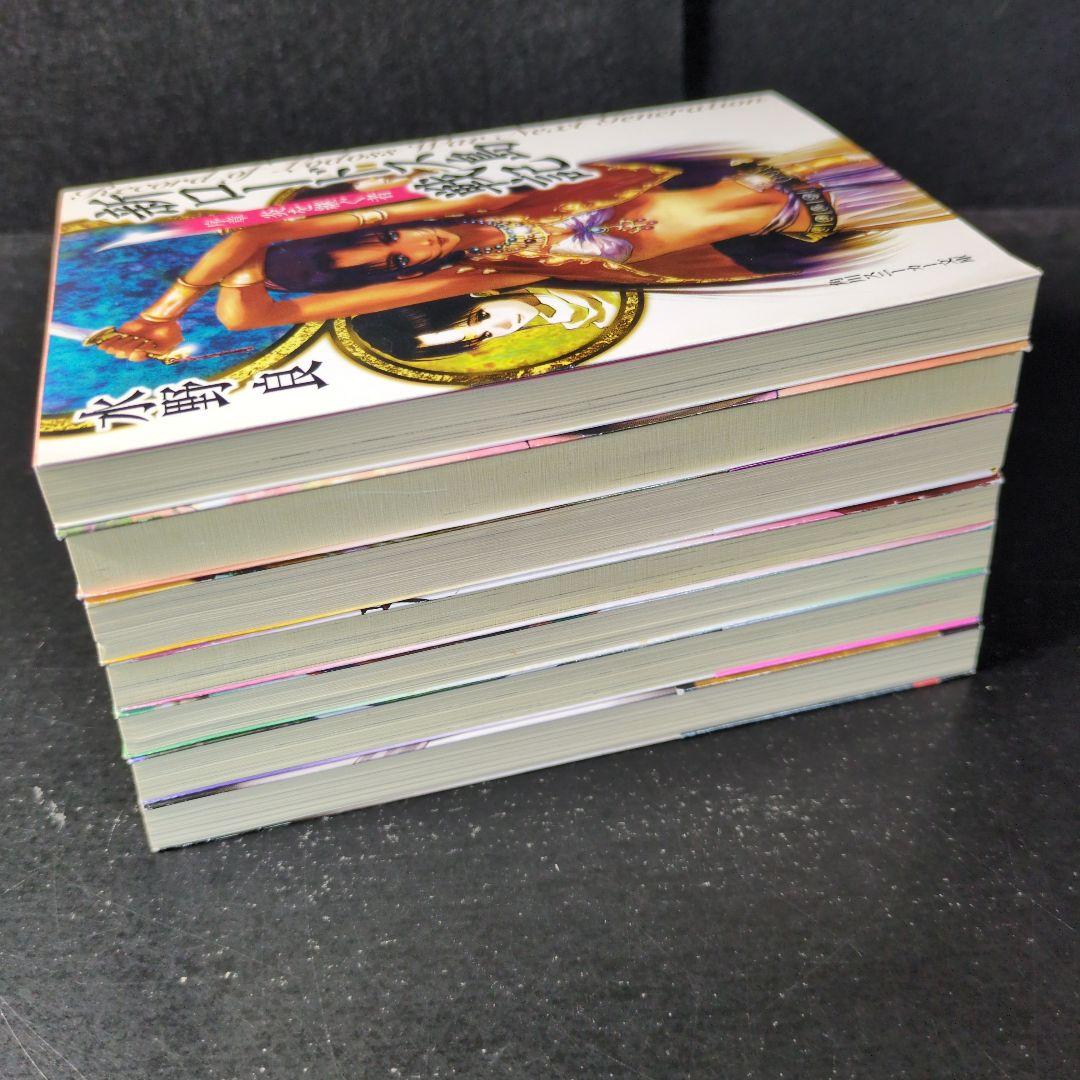 「新ロードス島戦記」0〜6巻　全巻セット