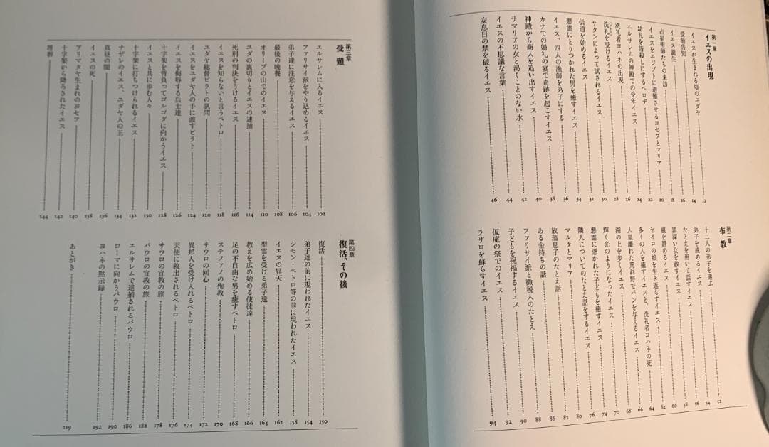 1997年発行◆新約聖書物語◆グスターヴ・ドレの精緻なイラスト