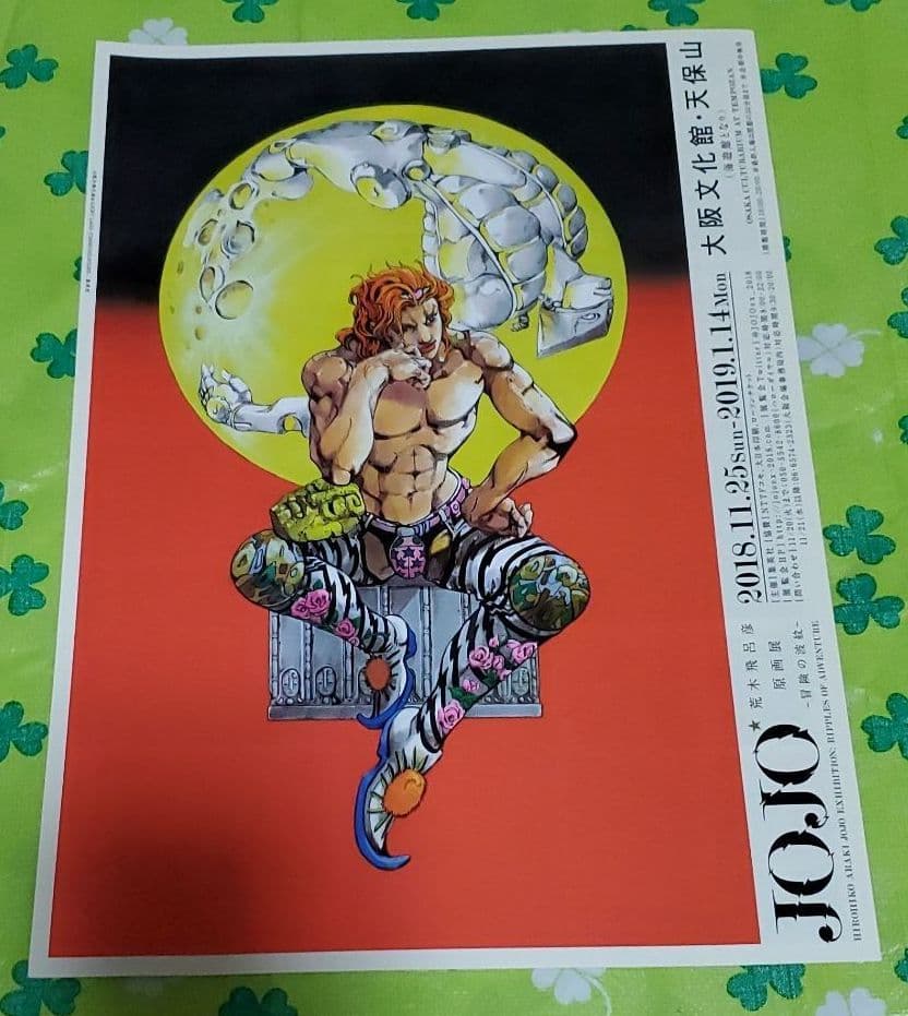 ジョジョ　ジョジョ展 ２点セット大阪限定