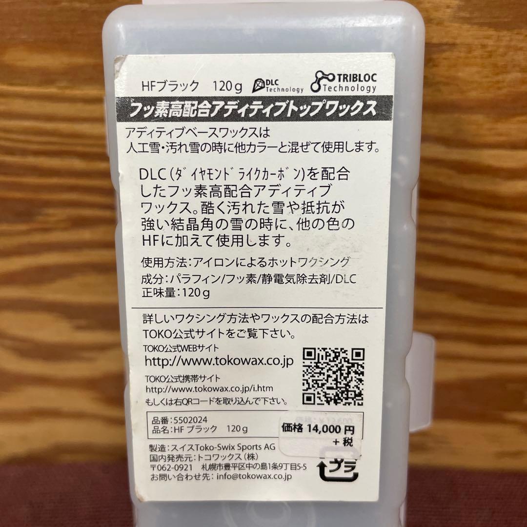 スキー toko HF Hot Wax 120g