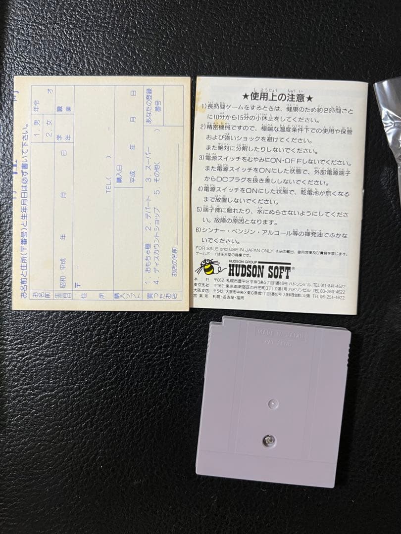 ゲームボーイソフト　ボンバーボーイ