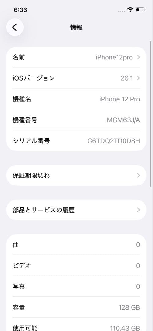 ウ*ジ様 iPhone 12 Pro シルバー 本体