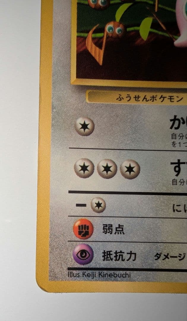 ぷ*ょ様 プリン_「月刊コロコロコミック96年11月号」 おまけカード 光沢あり