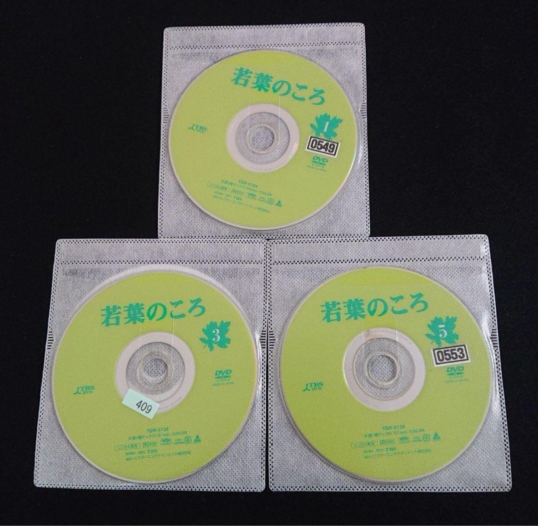 若葉のころ 全巻セット / 堂本剛 堂本光一 ケースなし ★レンタル落ちDVD