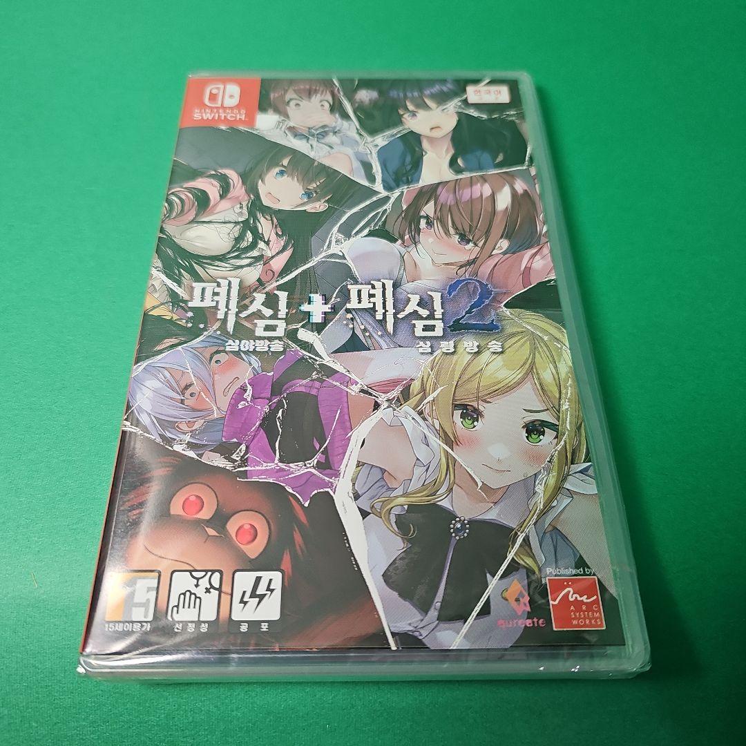 Switch 廃深1+2 合本版 数量限定 ビジュアル セレクション付き 新品