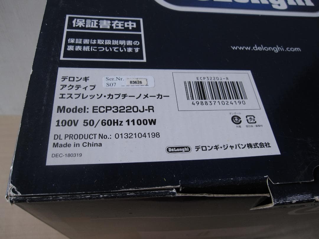 未使用★デロンギ エスプレッソ・カプチーノメーカー ECP3220J-R