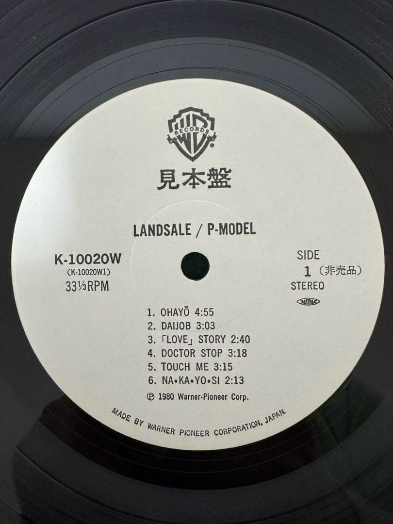 見本盤　P-MODEL レコード　original 帯付き　盤極美品