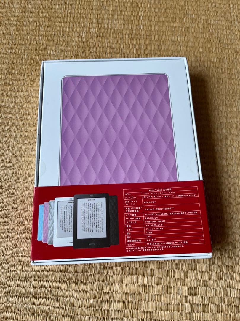 楽天　kobo