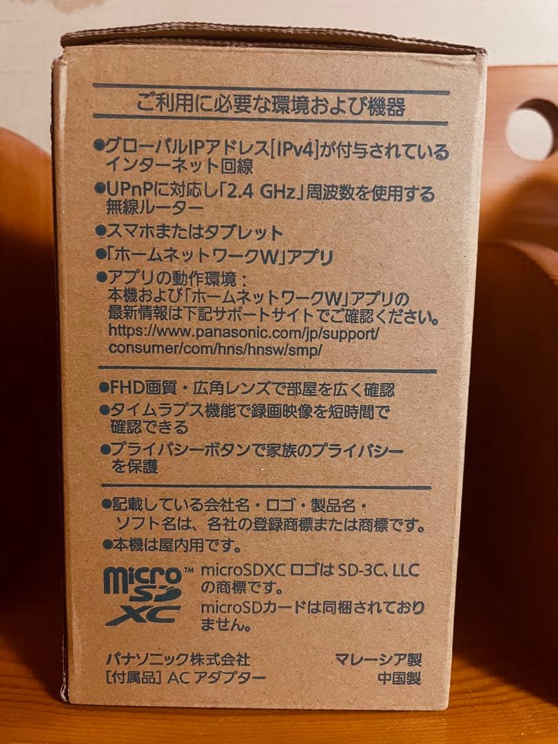 パナソニック　KX-HRC100-K 屋内HDカメラ