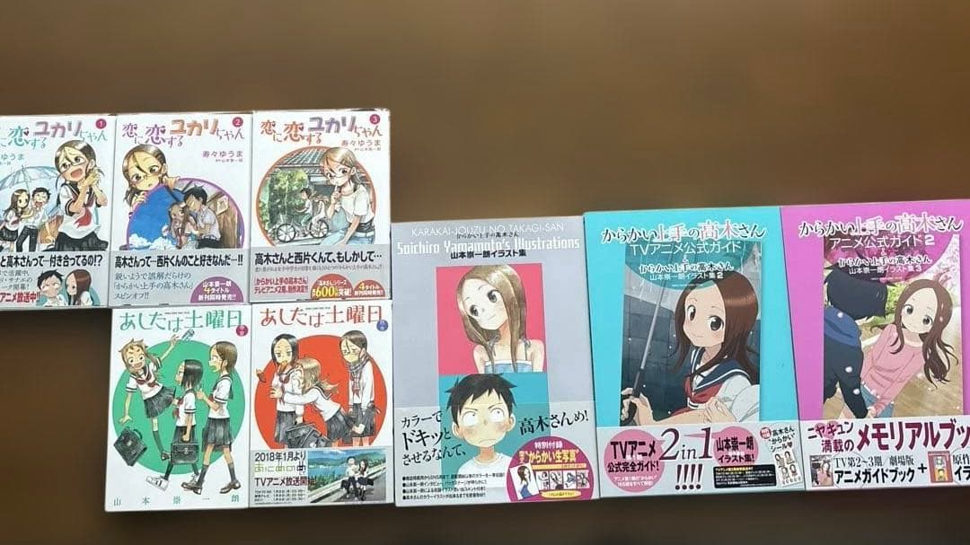あ　からかい上手の高木さん　漫画セット　イラスト集