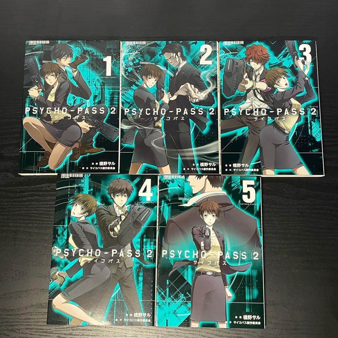 監視官常守朱 1-6巻 PSYCHOPASSシリーズ 20冊 計26冊 初版多数