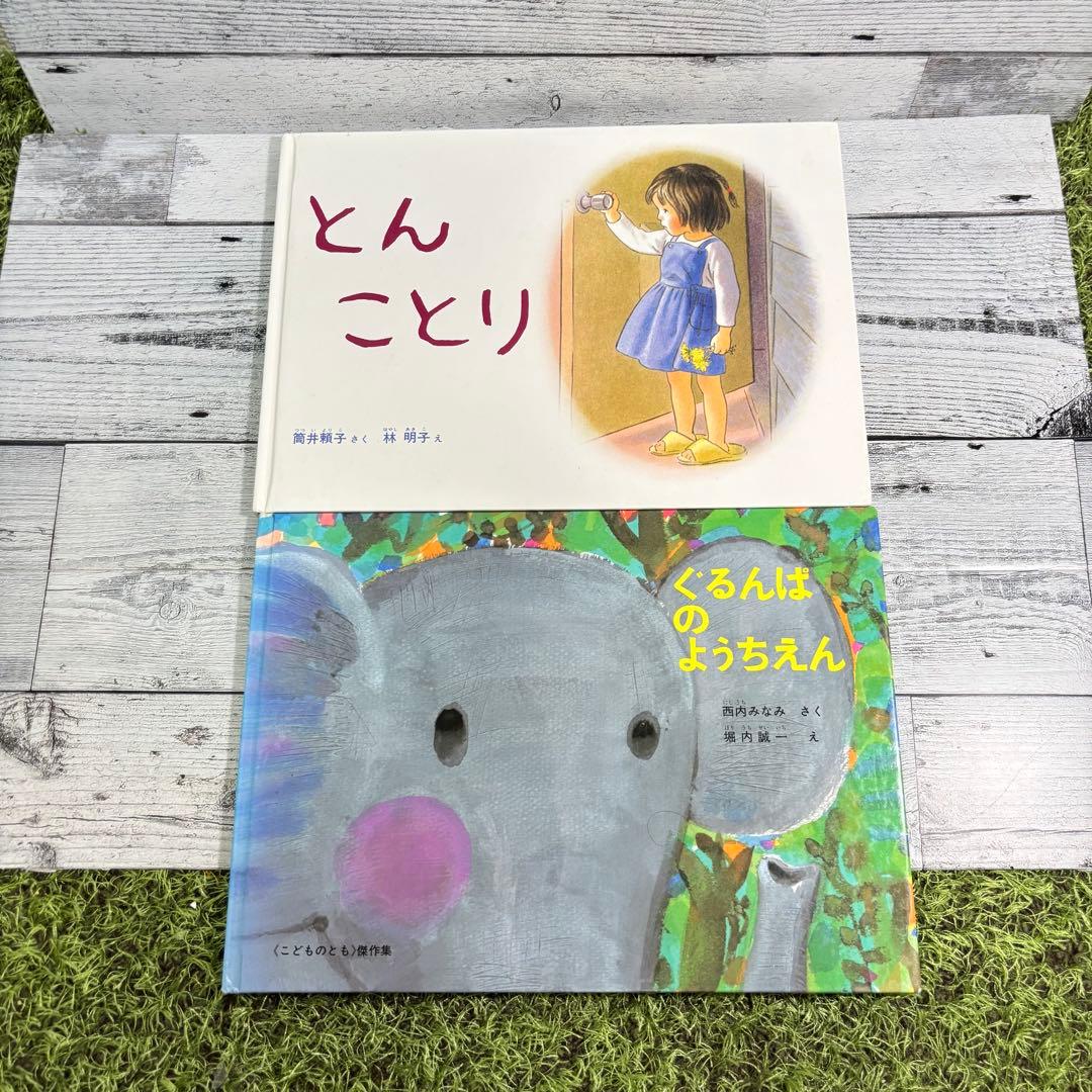 幼児向け絵本まとめ売り 34冊セット（人気定番作多数）