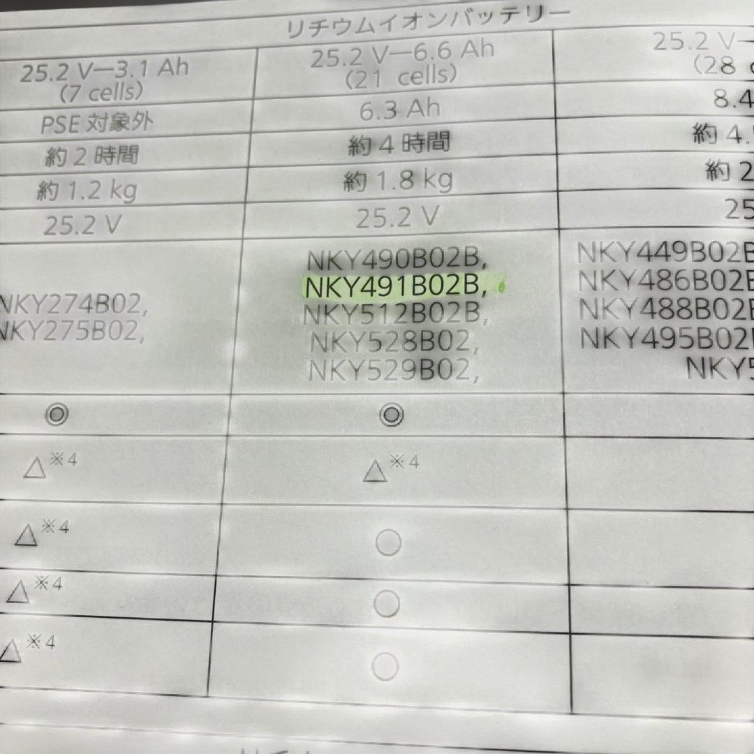 a*i様 Panasonic NKY491B02B リチウムイオンバッテリー 6
