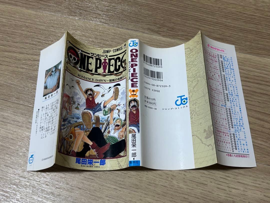 ワンピース　1巻　初版　尾田栄一郎