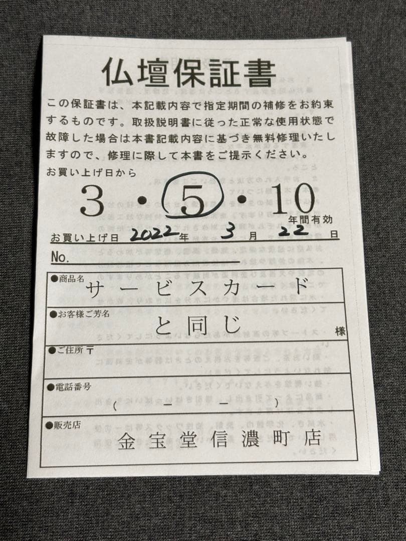 ビアンコ 上下セット