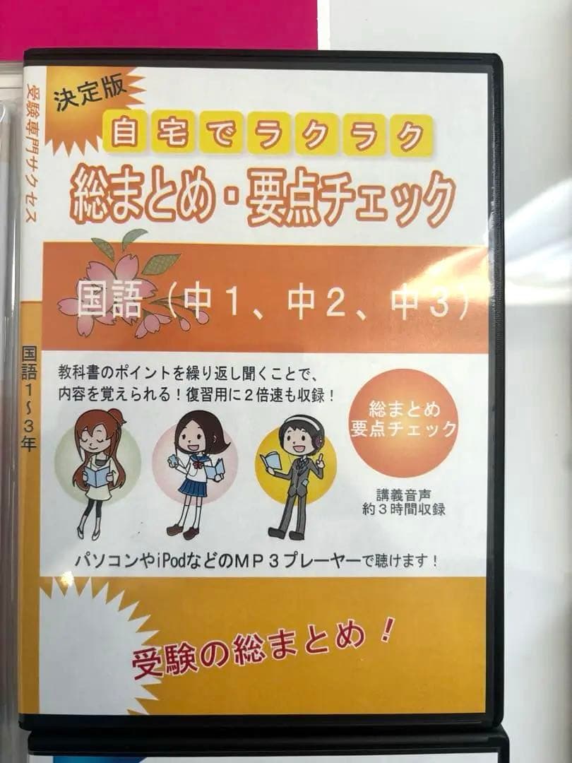 府中看護高等専修学校　　　　　　　　　　　　　准看護学校　合格対策セット