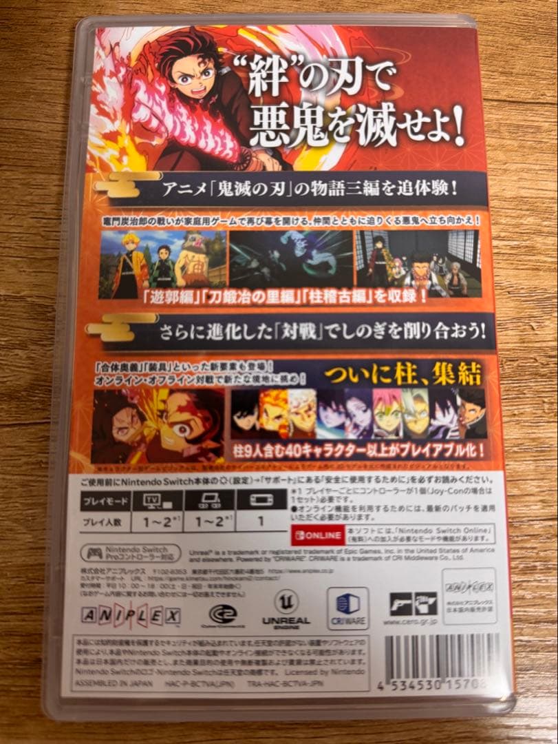 値下げしました。Switch 鬼滅の刃 ヒノカミ血風譚2 通常版