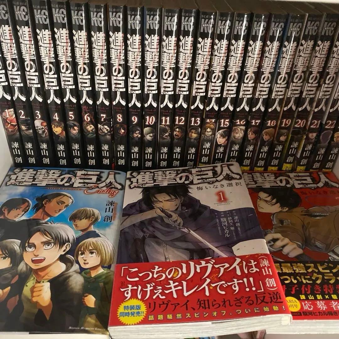 進撃の巨人　全34巻＋α