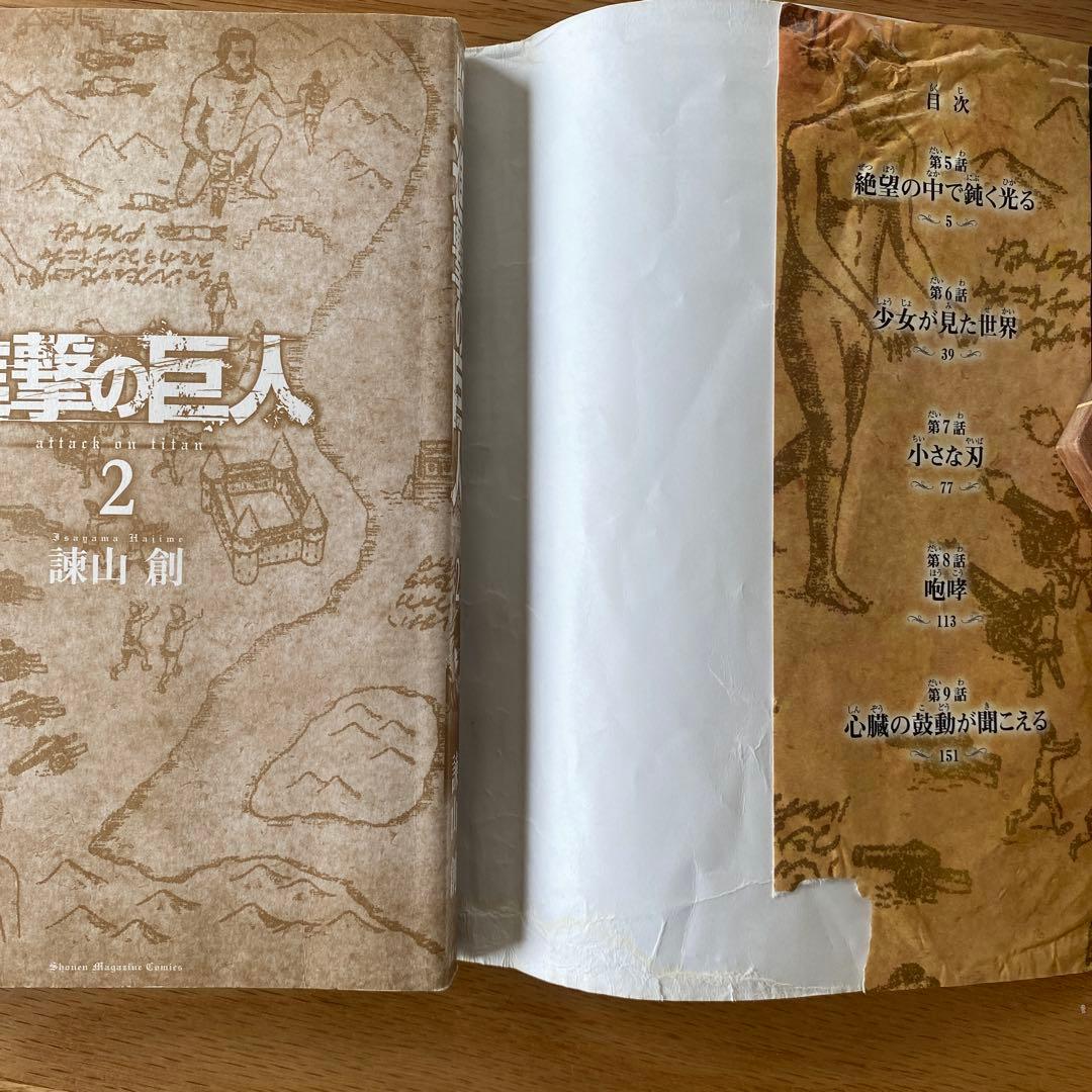進撃の巨人　全34巻＋α