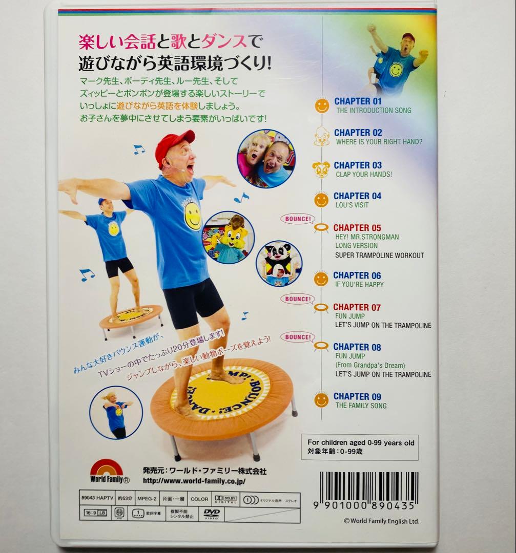 DWE JUMP and SING他　DVD3枚　トランポリン　ディズニー英語