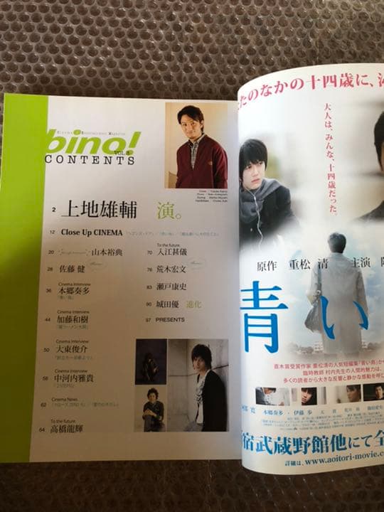 その他 bino! vol.3