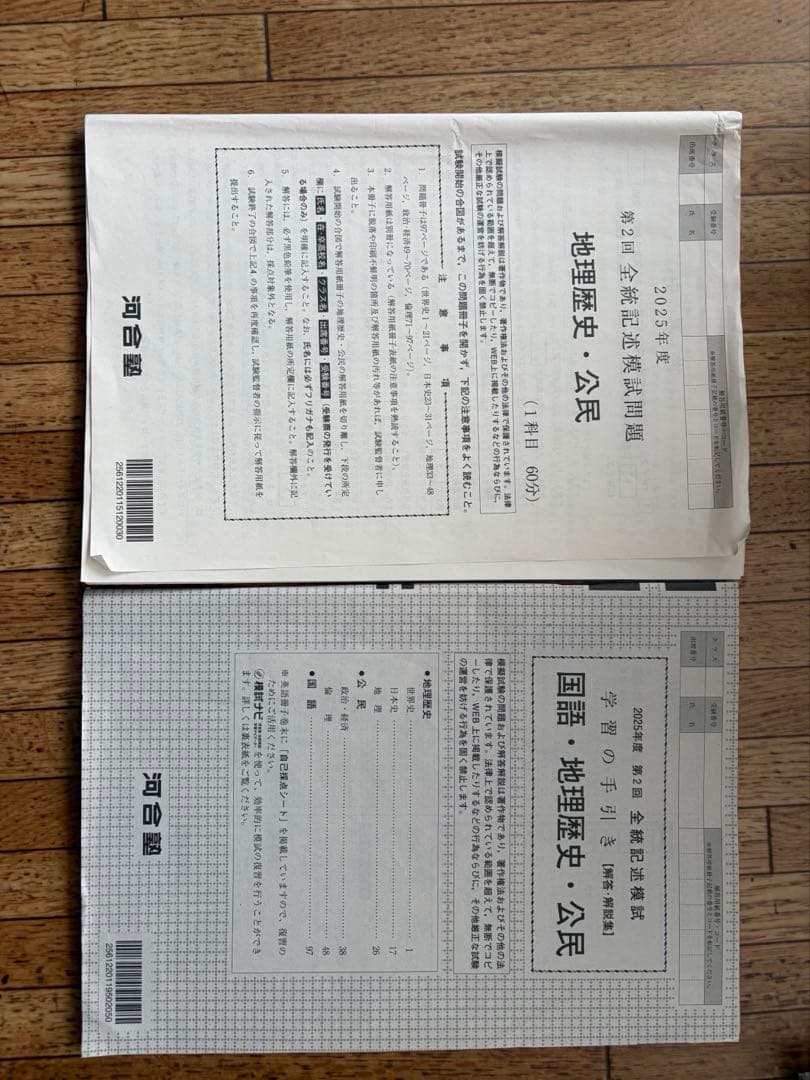全統共通テスト模試、全統記述模試、全統プレ、河合早慶レベル模試　文系1年分セット