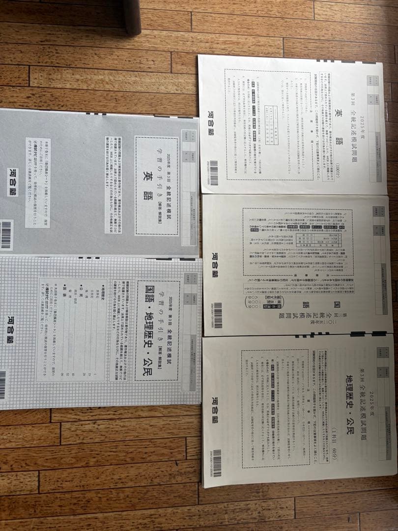 全統共通テスト模試、全統記述模試、全統プレ、河合早慶レベル模試　文系1年分セット