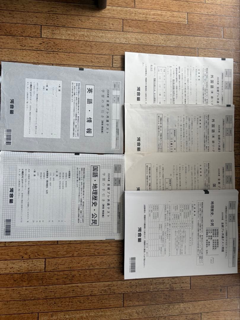 全統共通テスト模試、全統記述模試、全統プレ、河合早慶レベル模試　文系1年分セット