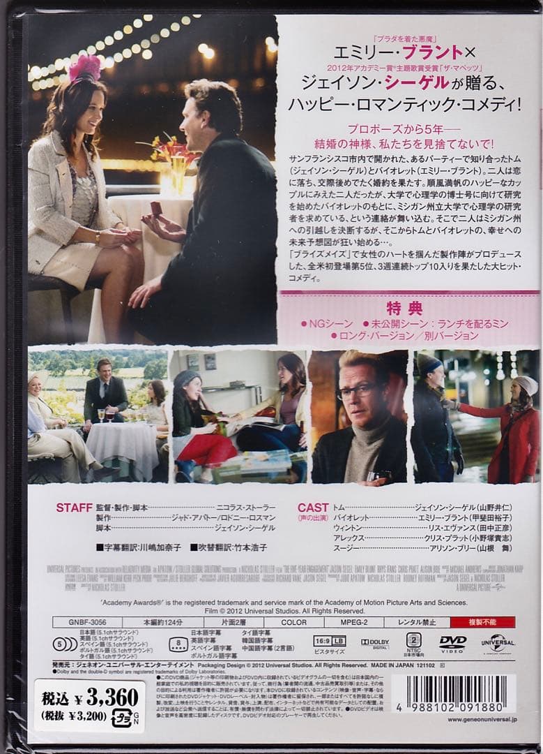 ★未開封★映画◎DVD『憧れのウェディング・ベル』｜E・ブラント出演｜DL517