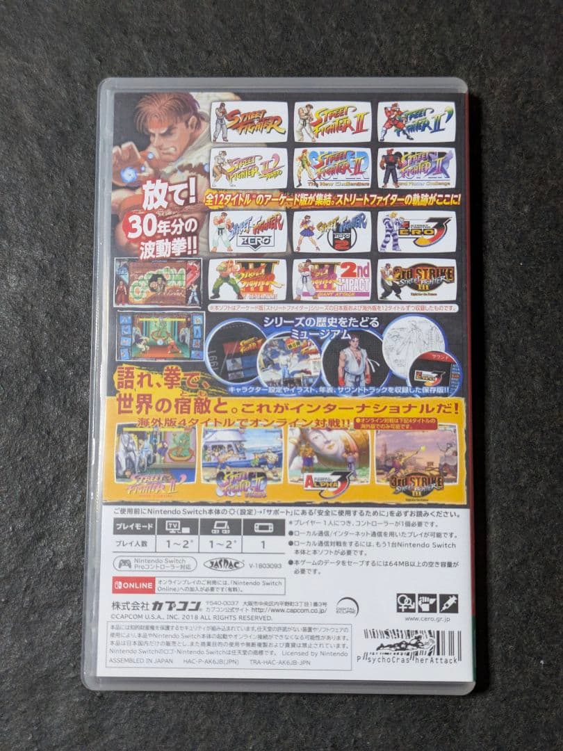 ストリートファイター 30th アニバーサリーコレクション 付属品無