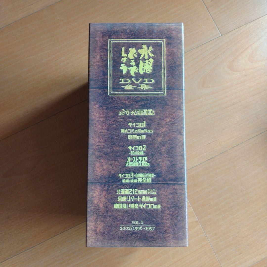 水曜どうでしょうコンプリートBOX～Vol.1【DVD全集】と特典カードセット