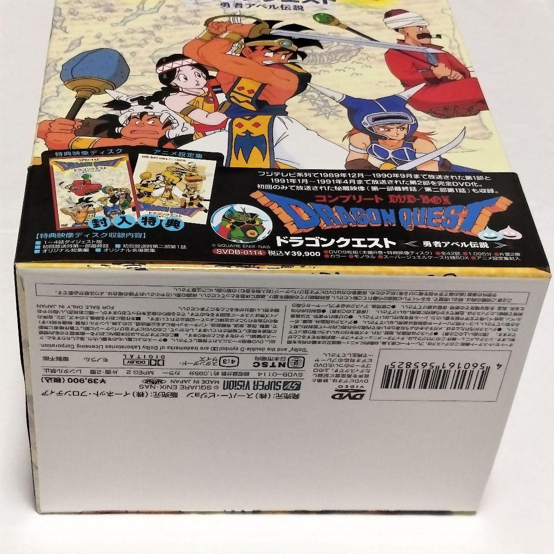 ドラゴンクエスト　勇者アベル伝説　DVD-BOX　アニメ