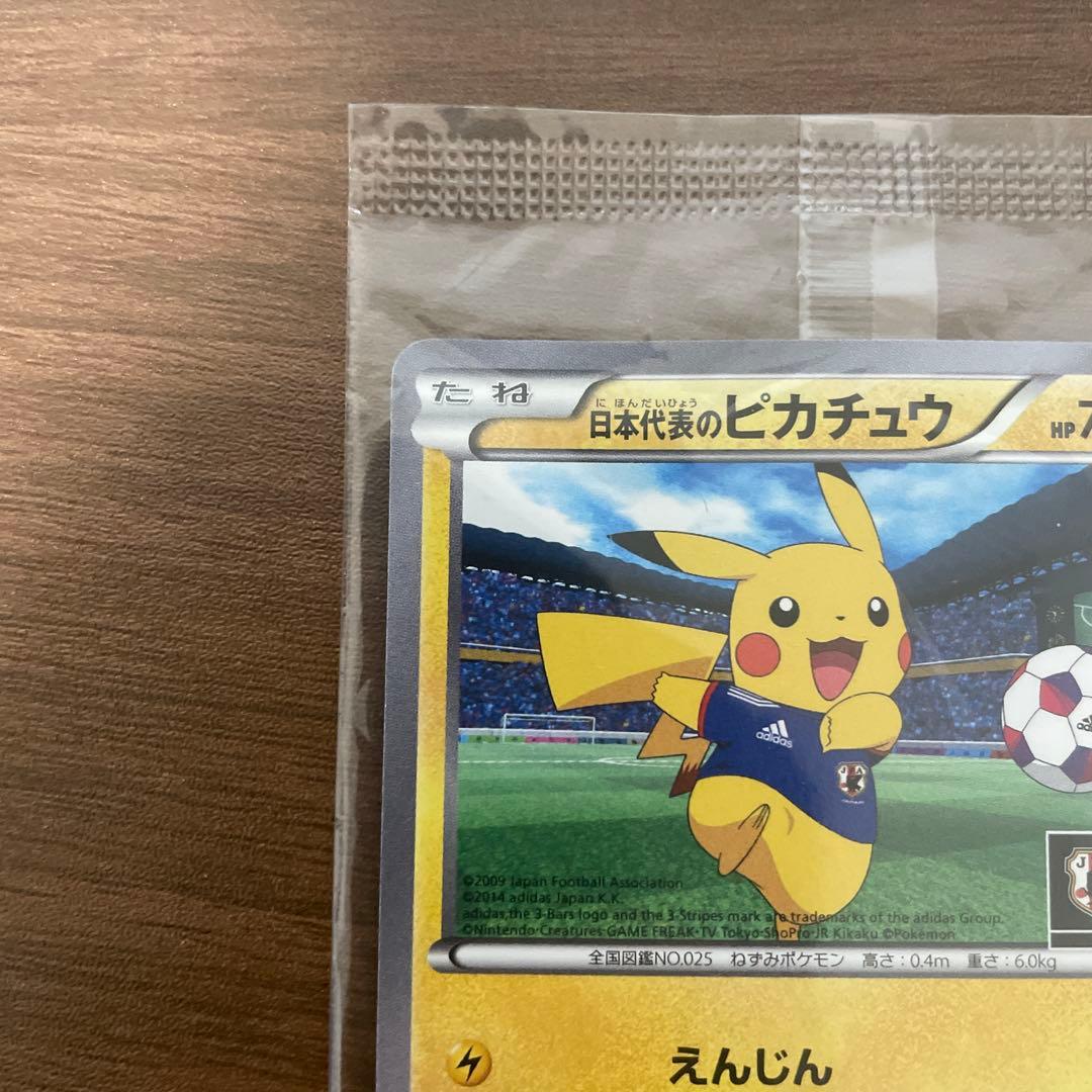 日本代表のピカチュウ 050/XY-P