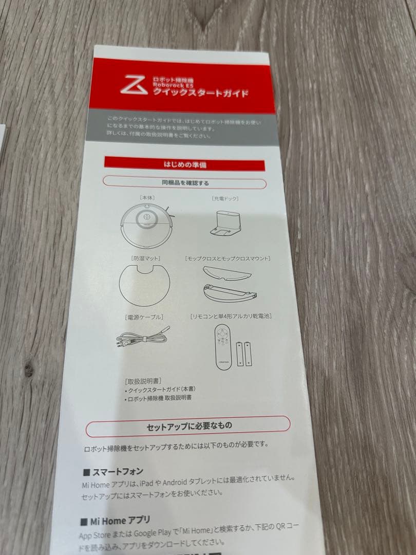 二拠点生活♡紹介文読んで下さい♡専用 ロボット掃除機 ロボロックE5